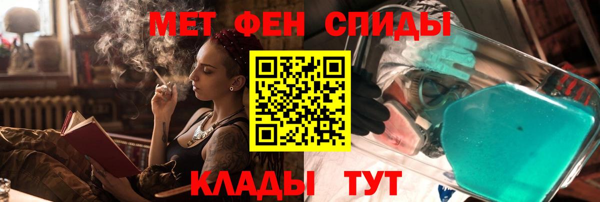 АМФ Розовый  АМФ  Унеча  АМФЕТАМИН  Вход с VPN 