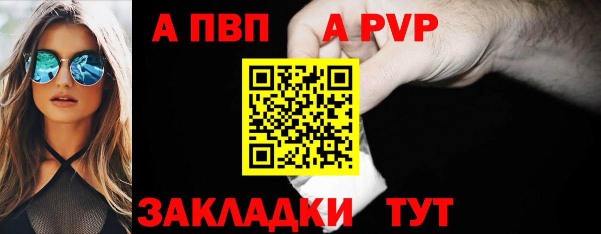 Alpha-PVP Crystall Унеча