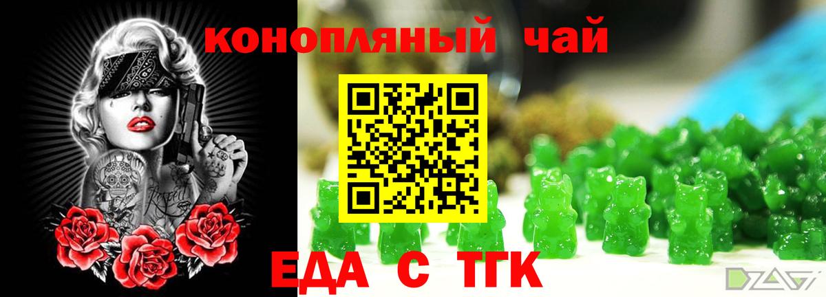 Canna-Cookies конопля Унеча