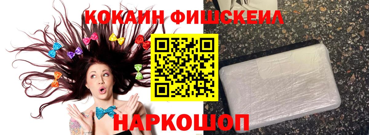 Кокаин 97% Унеча