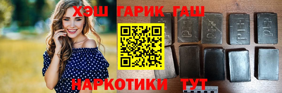ГАШ  ГАШИШ гашик  Вход с VPN  Унеча  Гашиш гашик 