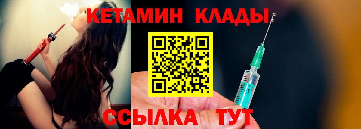 КЕТАМИН VHQ  КЕТАМИН ketamine  Унеча  Вход с VPN 