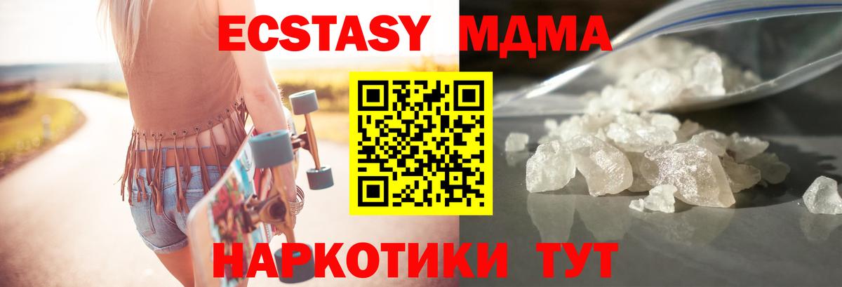 Унеча  МДМА Molly  МДМА  Вход с VPN 