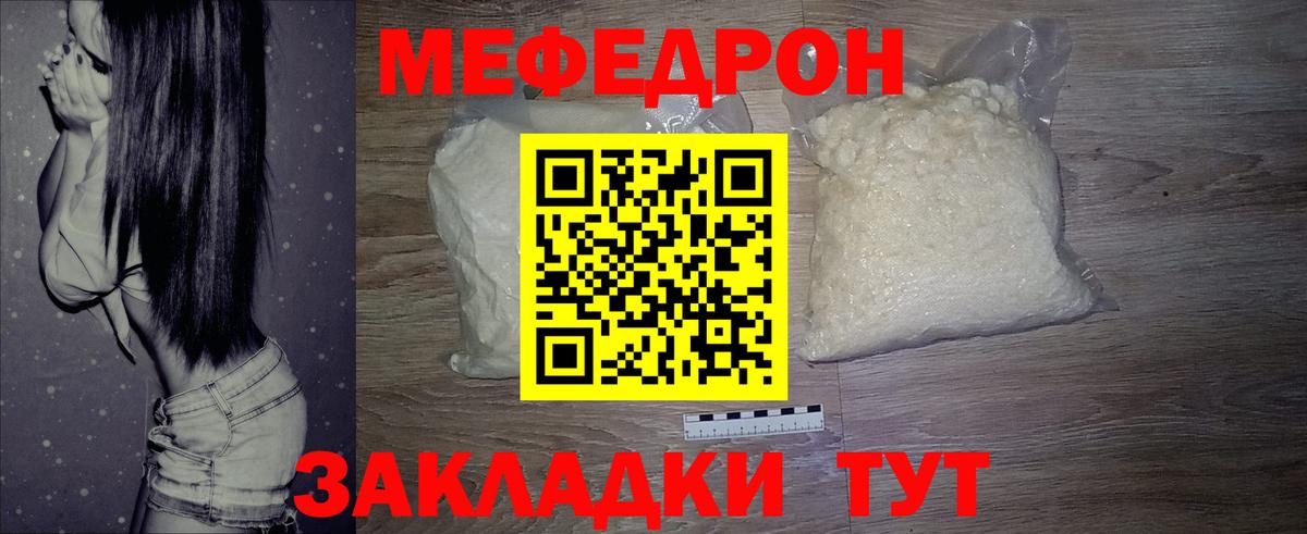 МЕФ  Унеча