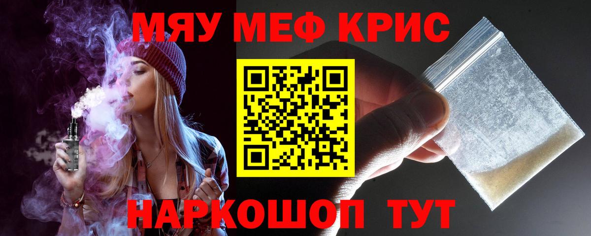 Мефедрон  Вход с VPN  Унеча  МЯУ-МЯУ мяу мяу  МЕФ mephedrone 
