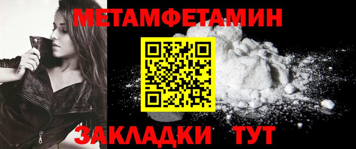 Унеча  МЕТАМФЕТАМИН кристалл  МЕТАМФЕТАМИН кристалл  Вход с VPN 