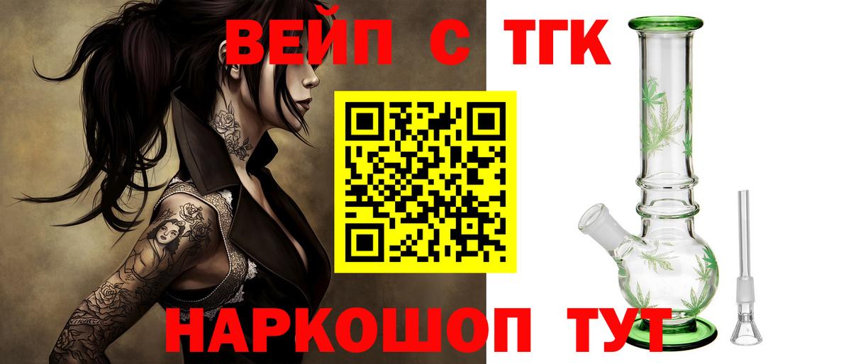 Дистиллят ТГК THC oil Унеча