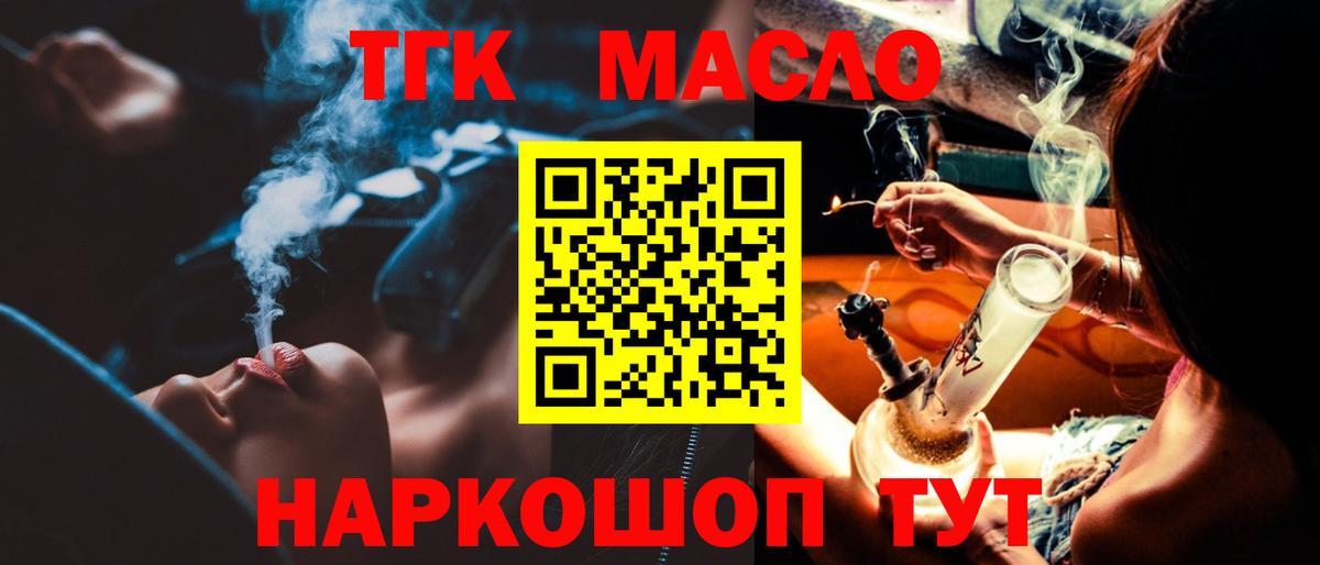 ТГК THC oil  Дистиллят ТГК концентрат  Унеча  Вход с VPN 